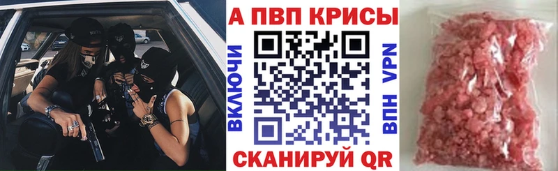 Купить где  Кызыл  A PVP мука 
