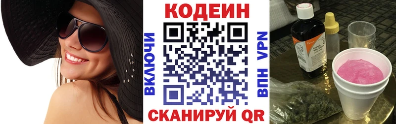Кодеиновый сироп Lean Purple Drank  Купить  Кызыл 