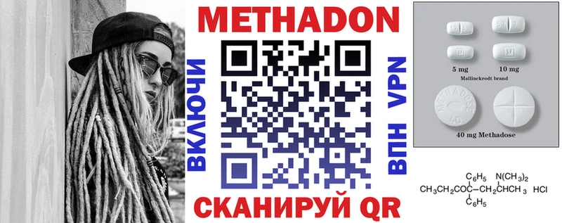 Метадон VHQ  Купить где  Кызыл 